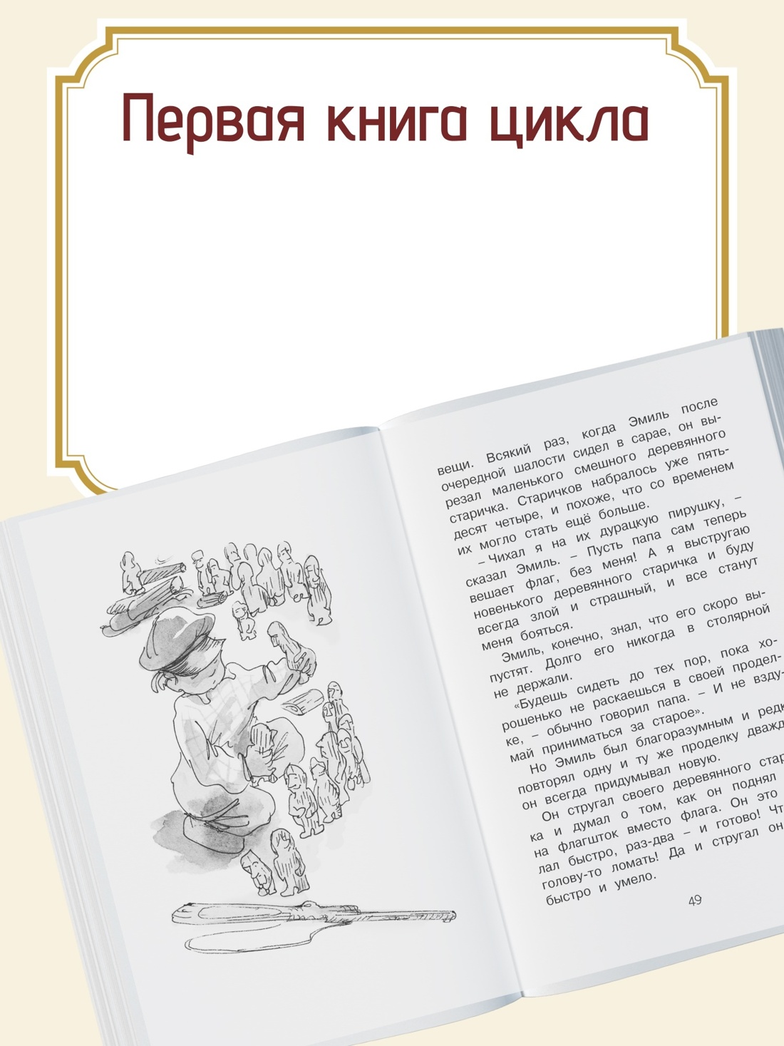 Книга Махаон Эмиль из Лённеберги. Линдгрен. Комплект из 2-х книг - фото 3
