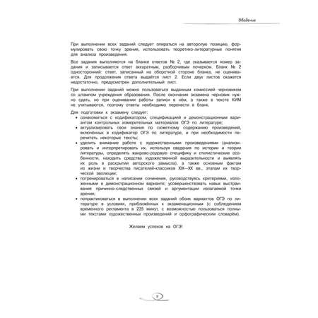 Книга Эксмо Литература