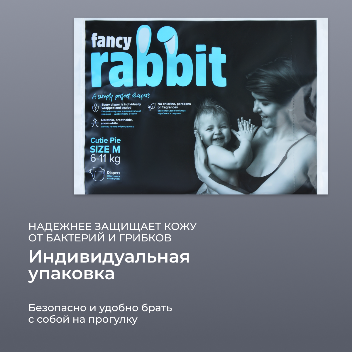 Подгузники Fancy Rabbit M 32 шт. - фото 2