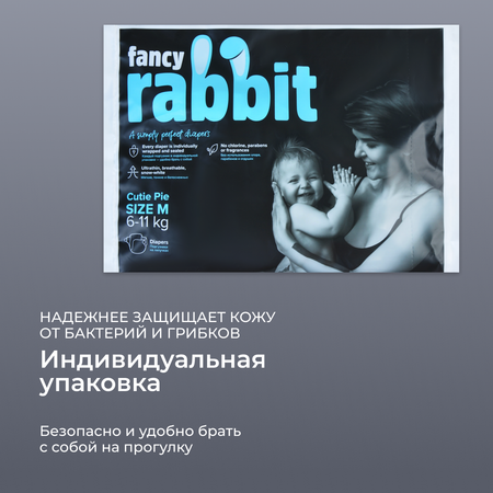 Подгузники Fancy Rabbit M 32 шт.