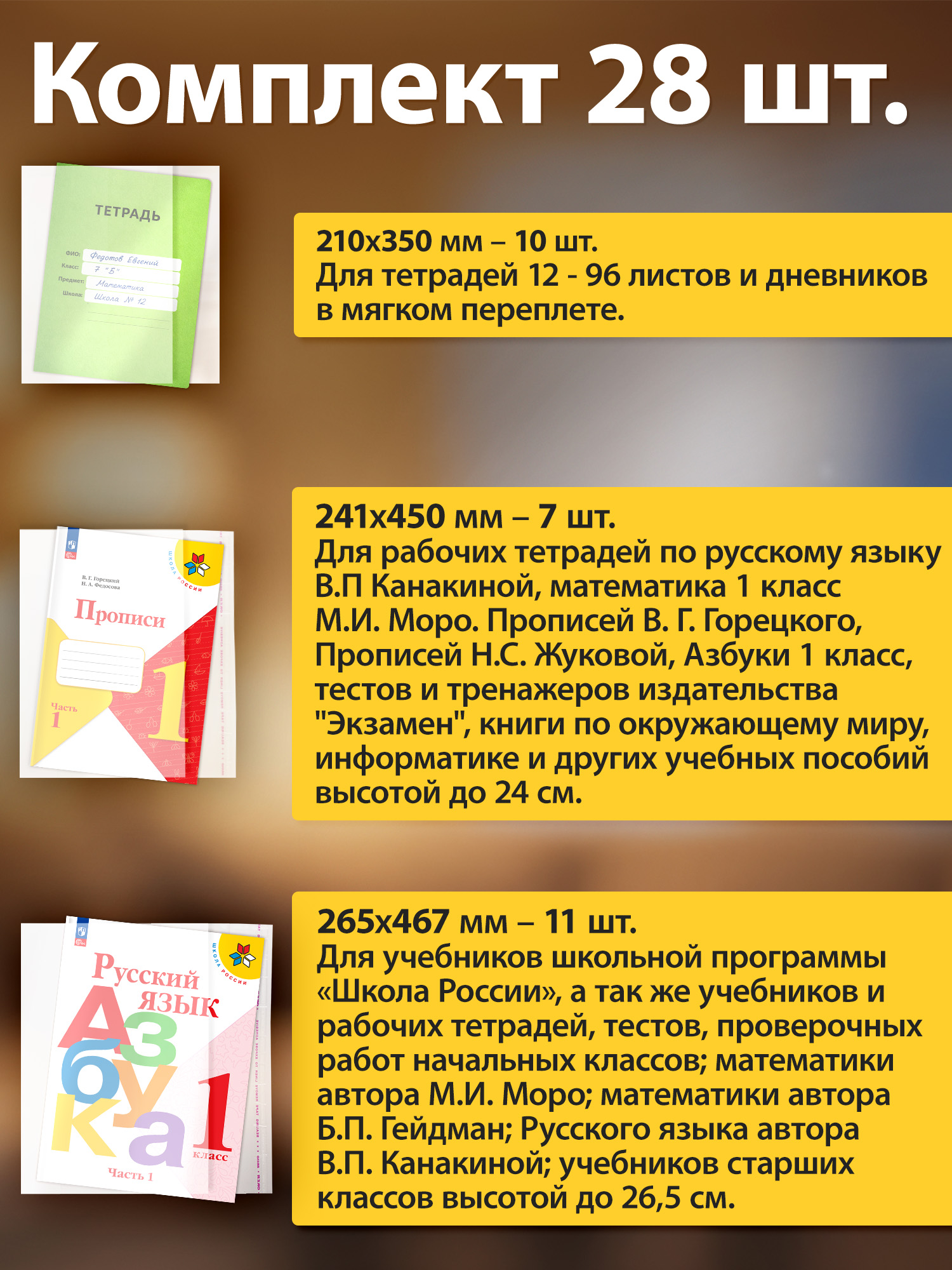 Обложка Пифагор 28 шт. - фото 2