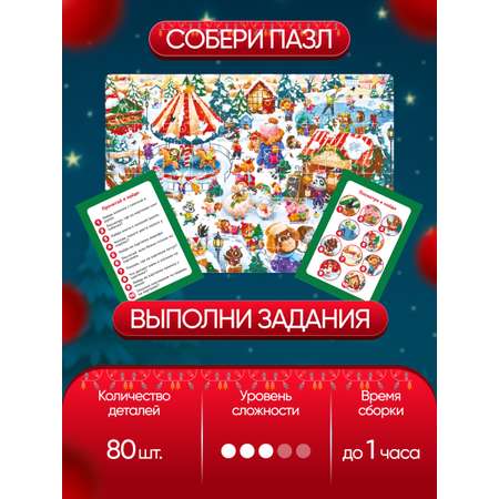Пазл El BascoKids Рождественская ярмарка классический