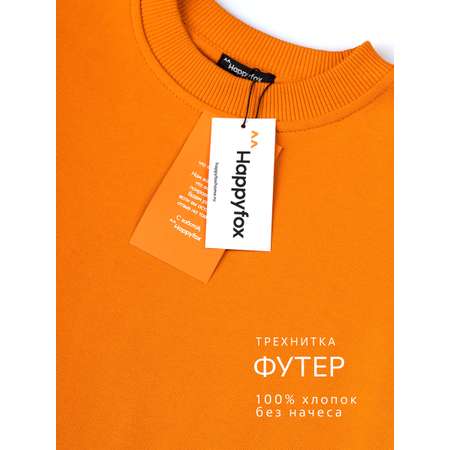 Свитшот и брюки HappyFox