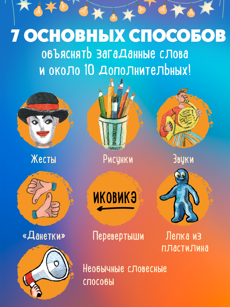 Настольная игра Экивоки Полный вперед - фото 8