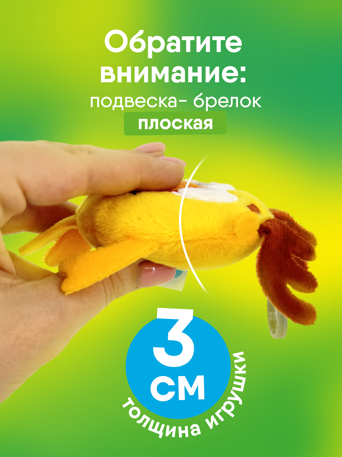 Брелок Мякиши Смешарики Лосяш - фото 3