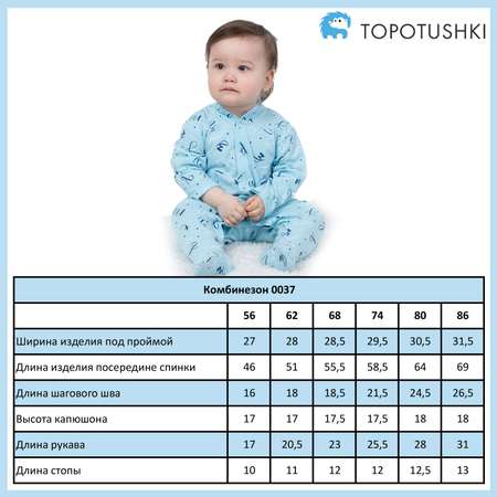 Комбинезон 2 шт TOPOTUSHKI