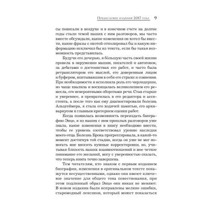 Книга БОМБОРА Энцо Феррари. Биография (покет)