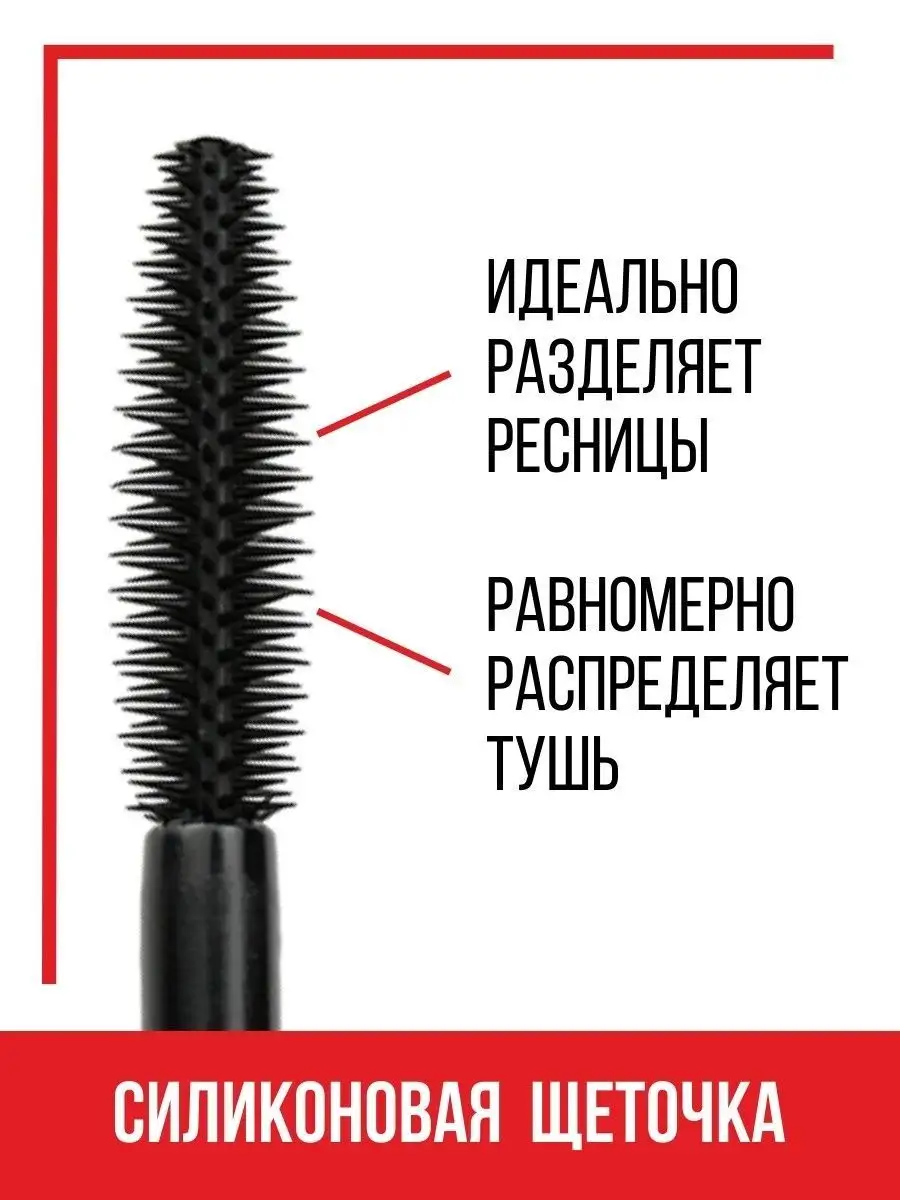 Тушь для ресниц Luxvisage SMOKY EYES панорамный объем 7г - фото 3