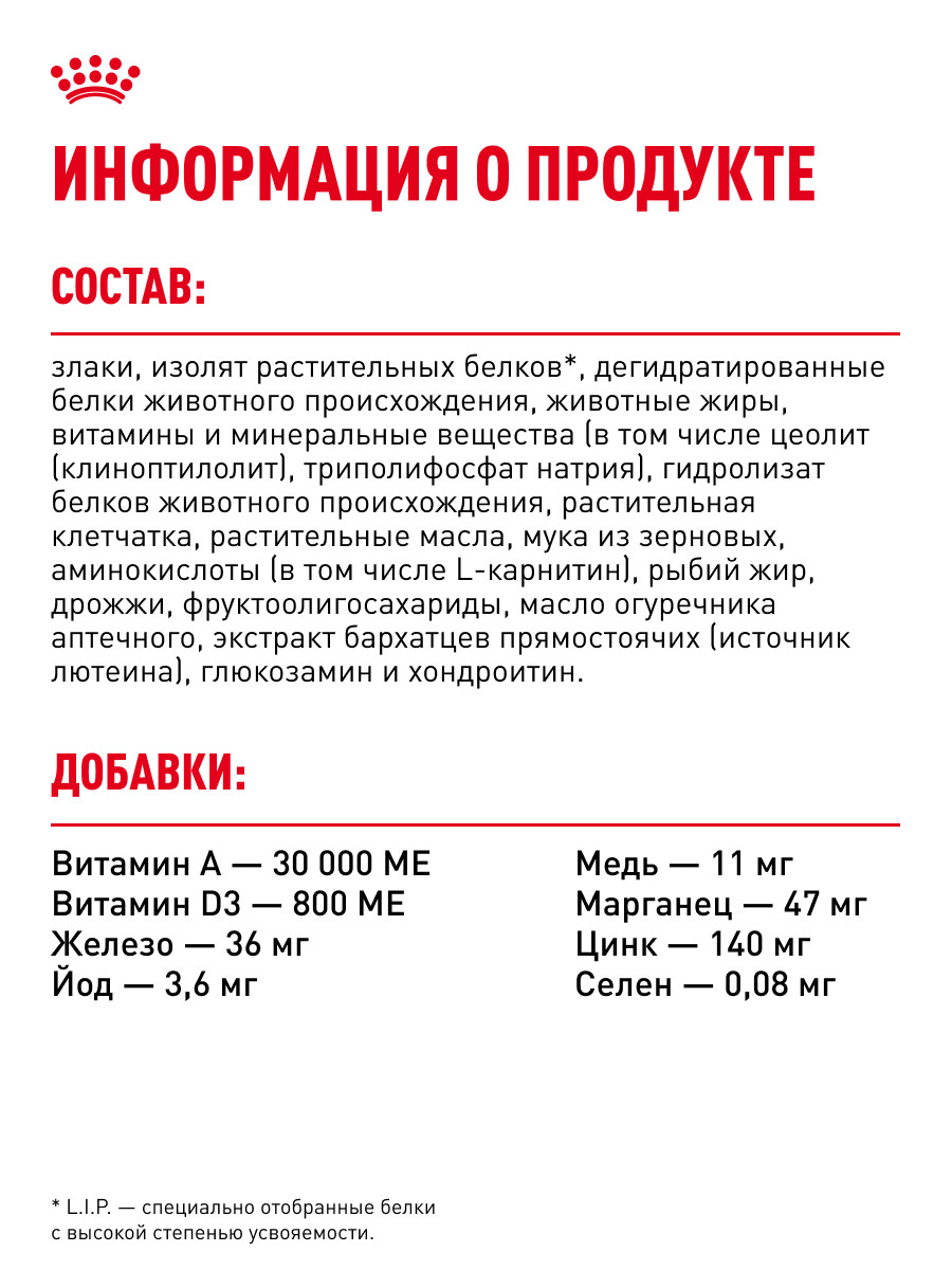 Корм для собак ROYAL CANIN Poodle Adult Пудель Эдалт сухой для взрослых собак породы пудель 1.5кг - фото 6
