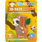 Конструктор СЛИПАРИКИ Ленивец 13 дет.