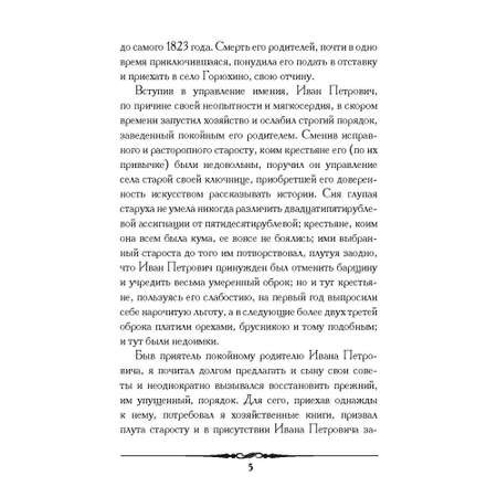 Книга Проспект Повести Белкина Комплект в подарочном футляре. Школьная программа