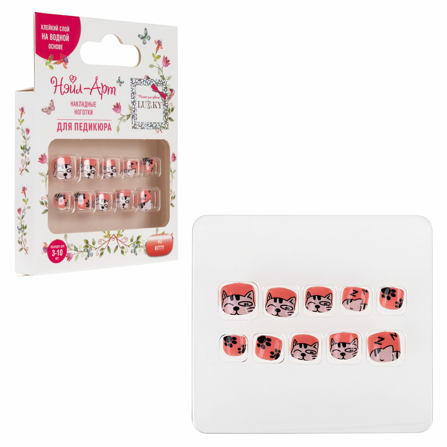 Накладные ногти детские LUKKY для педикюра 3-10 лет набор Pedicure style Kitty с липким слоем - клеем - фото 3