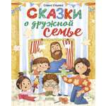 Книга Clever Сказки-обнимашки
