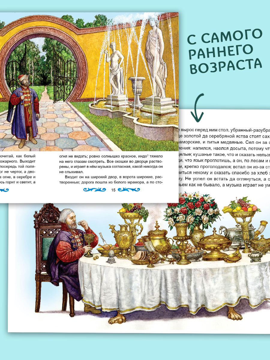 Книга Алтей Сборник сказок Аленький цветочек и Сказочные истории 2 шт - фото 14