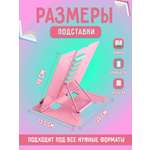 Подставка для книг AXLER