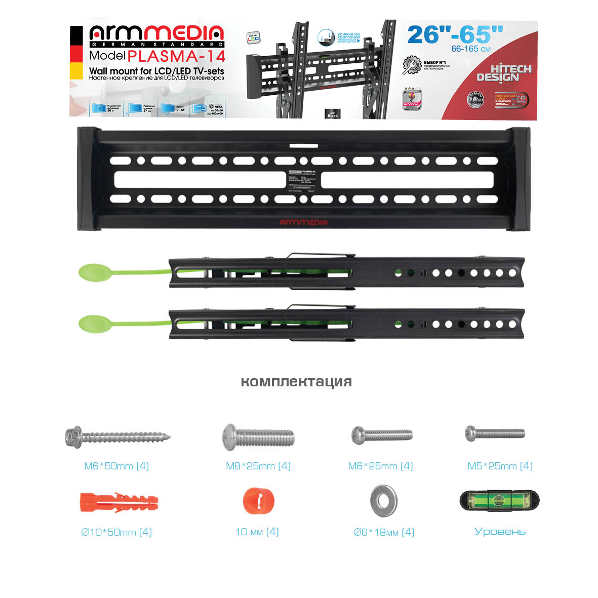 Кронштейн для телевизора ARM MEDIA Plasma-14 - фото 7