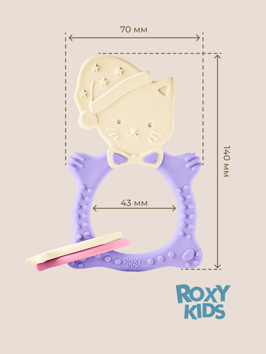 Прорезыватель ROXY-KIDS - фото 8