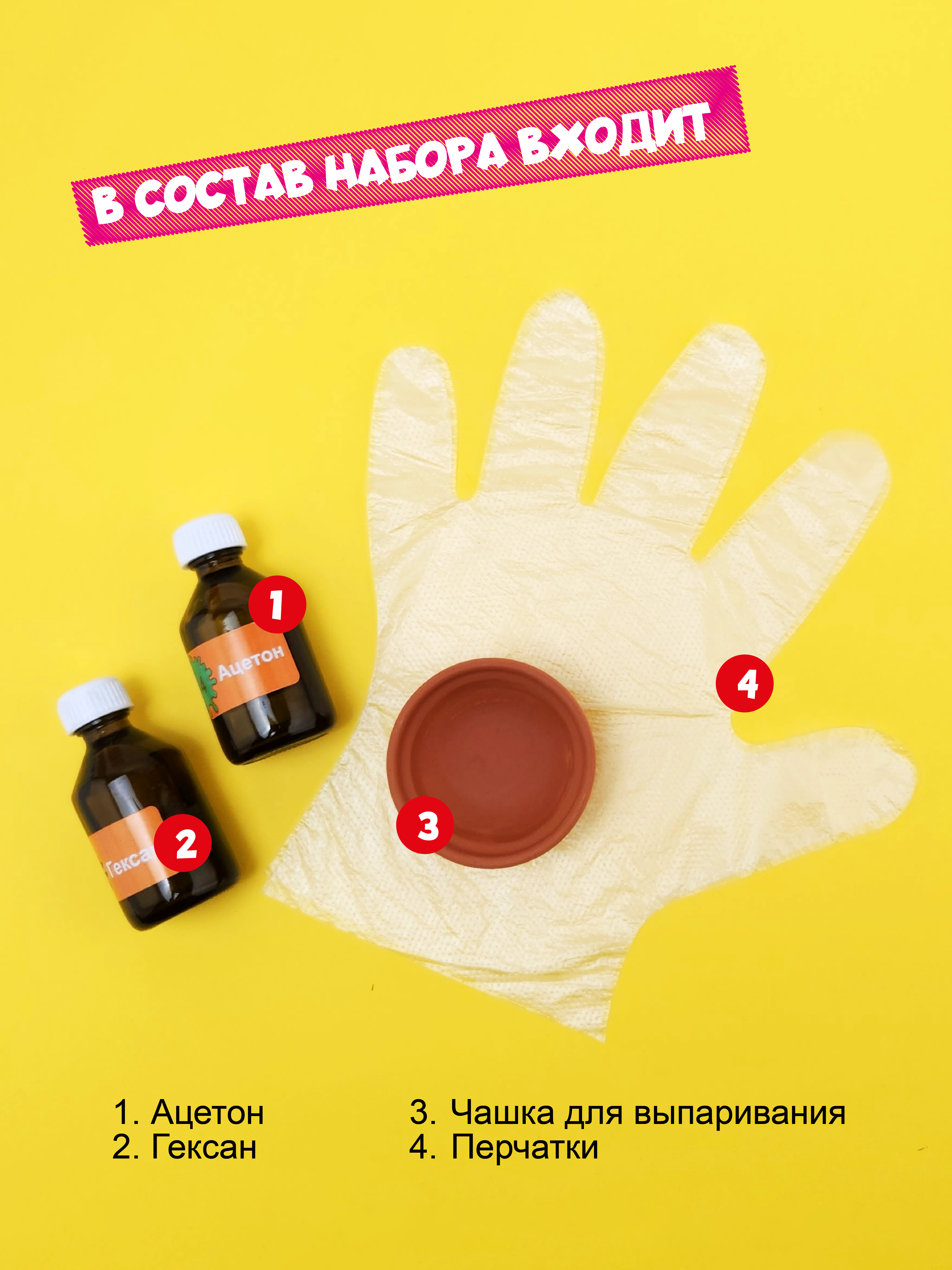 Набор для опытов ВИСМА - фото 2