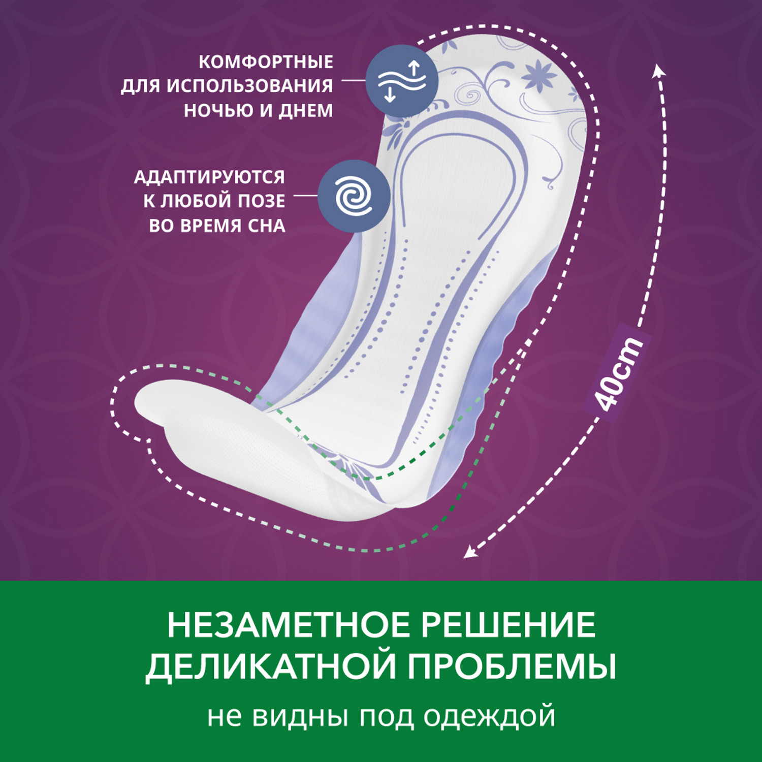 Прокладки урологические Depend ночные 6шт - фото 5