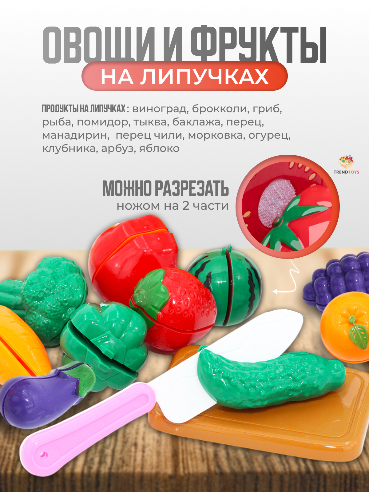 Игрушка TrendToys продукты, посуда 91 предм. - фото 5