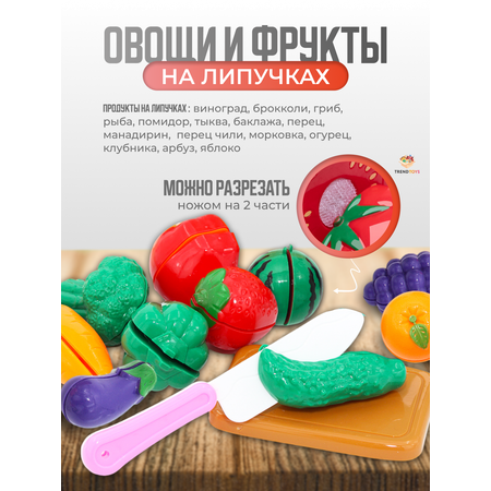 Игрушка TrendToys продукты, посуда 91 предм.