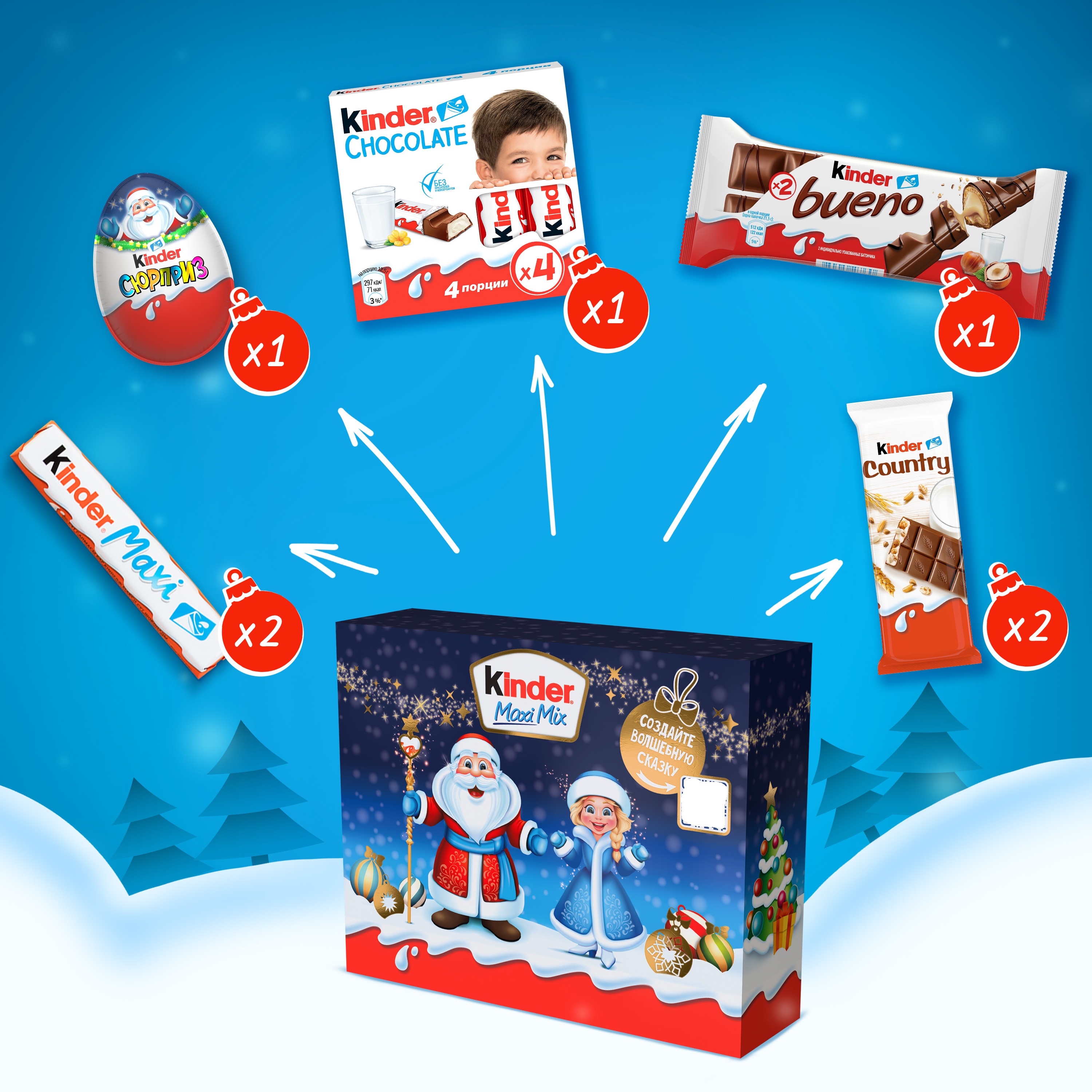 Набор кондитерских изделий Kinder Микс 202г - фото 3