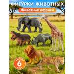 Игровой набор DARWIN Животные Африки 6 шт