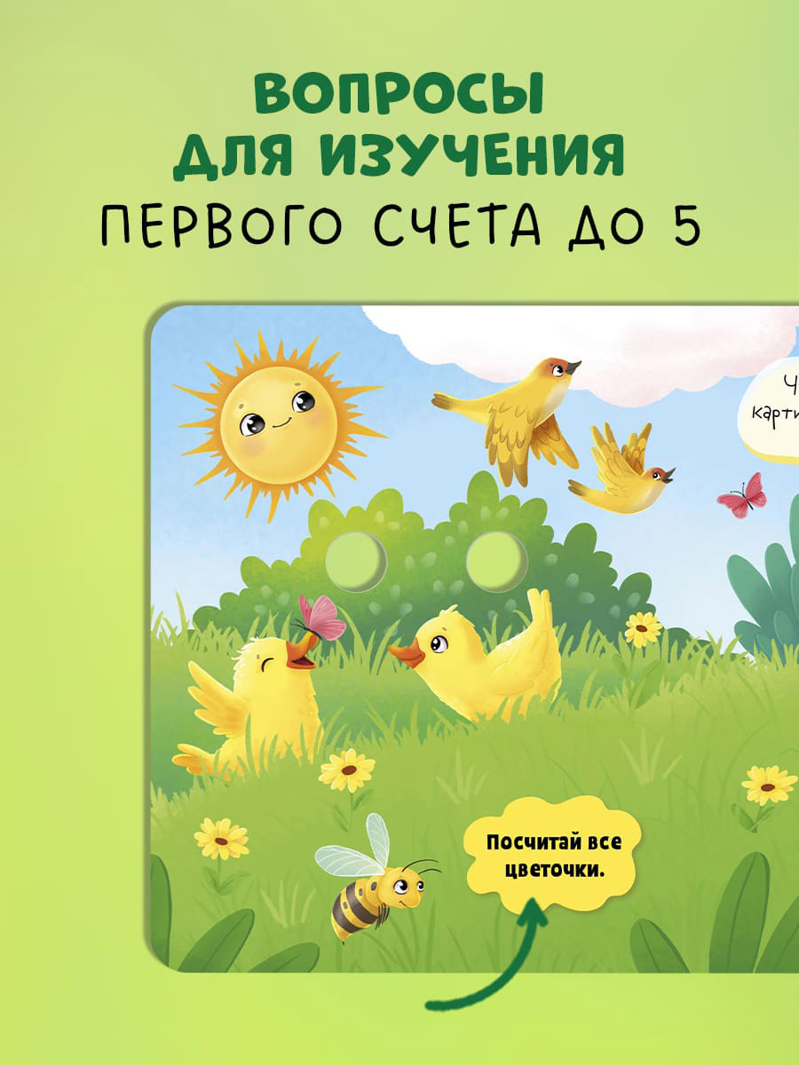 Книга развивающая с глазками Clever Первые цвета - фото 4