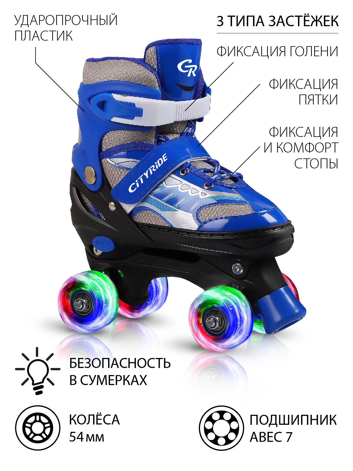 Роликовые коньки CITYRIDE M 34-37 - фото 2