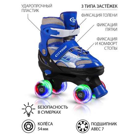 Роликовые коньки CITYRIDE M 34-37