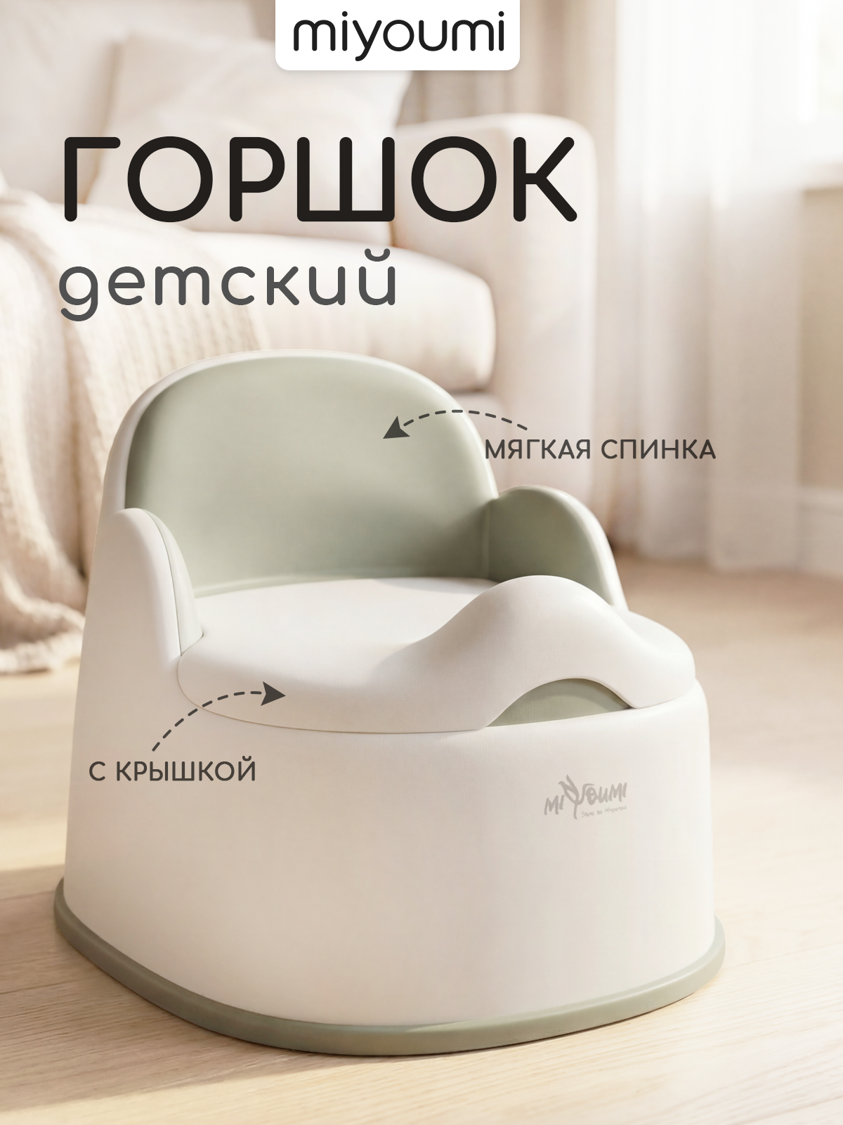 Горшок Miyoumi хаки - фото 1