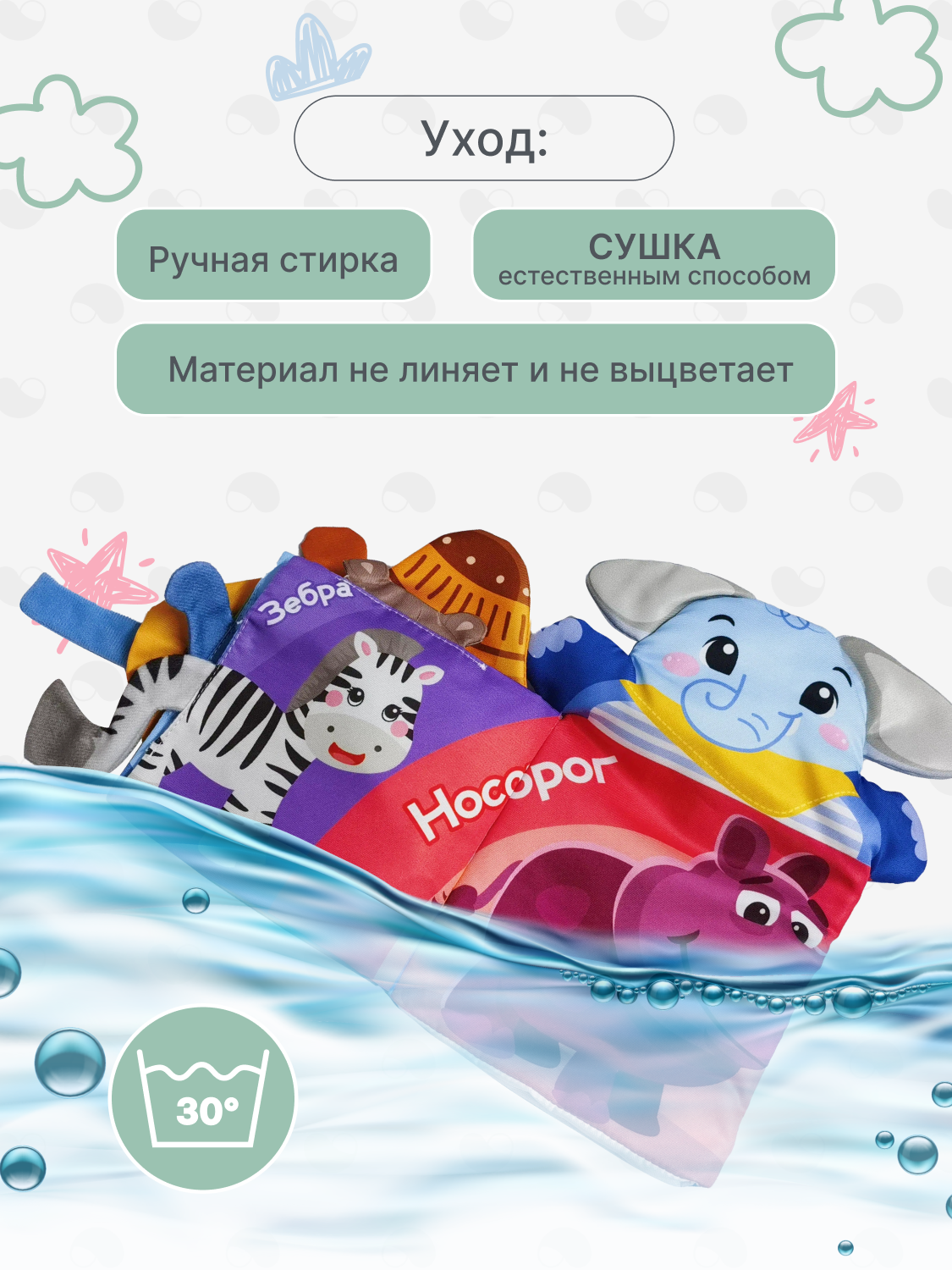 Игрушка MomKid книжка шуршалка на руку - фото 7