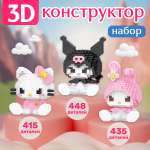 Конструктор BONNY CAT 1298 дет.