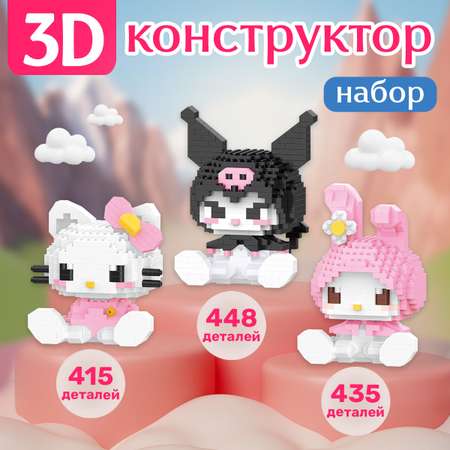 Конструктор BONNY CAT 1298 дет.