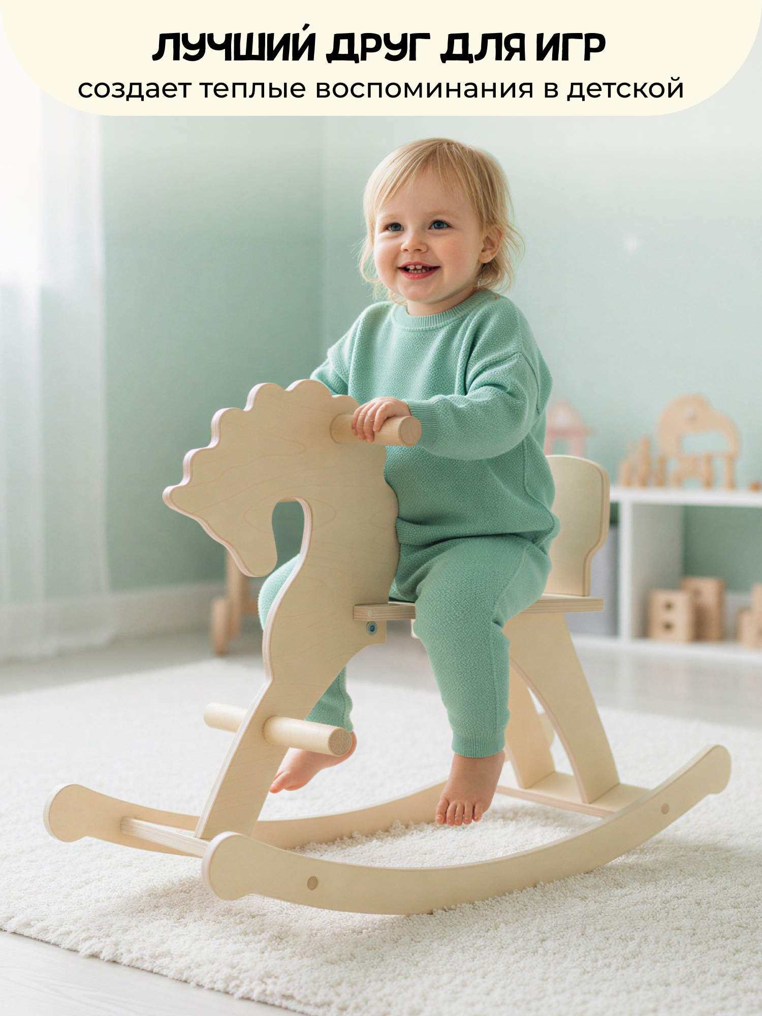 Качалка PAPPADO Лошадка бежевый - фото 3