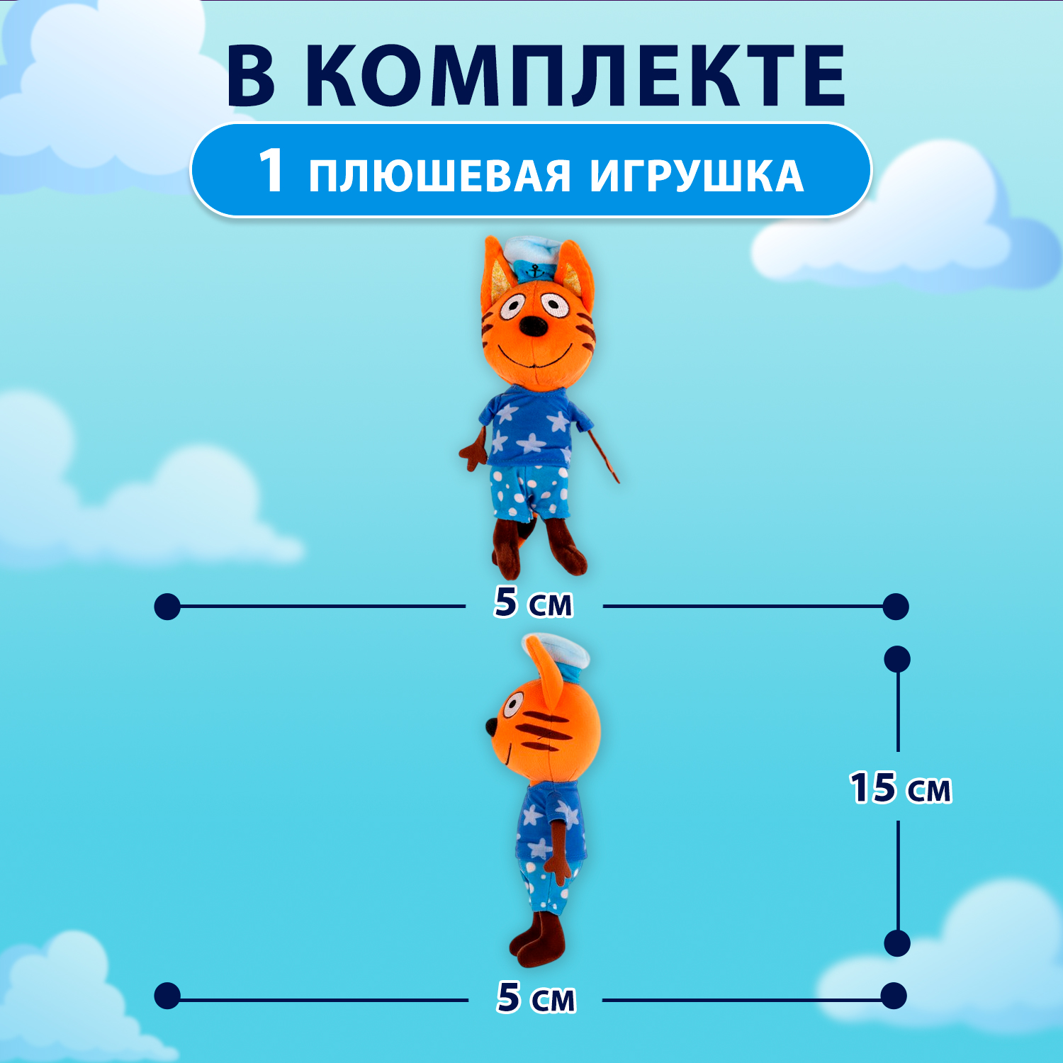 Мягкая игрушка Мульти Пульти котик Коржик - фото 2