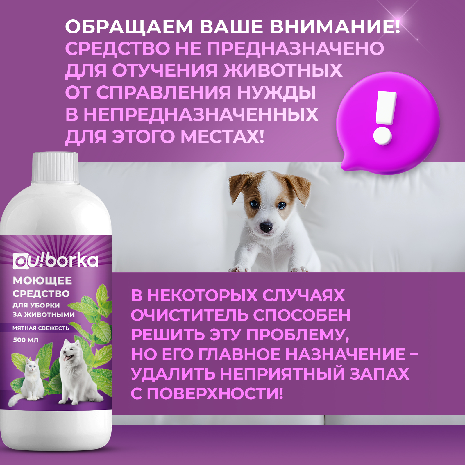 Чистящее средство Ou!borka 500 мл 500 г универсальное 1 шт. 1 упак. - фото 6