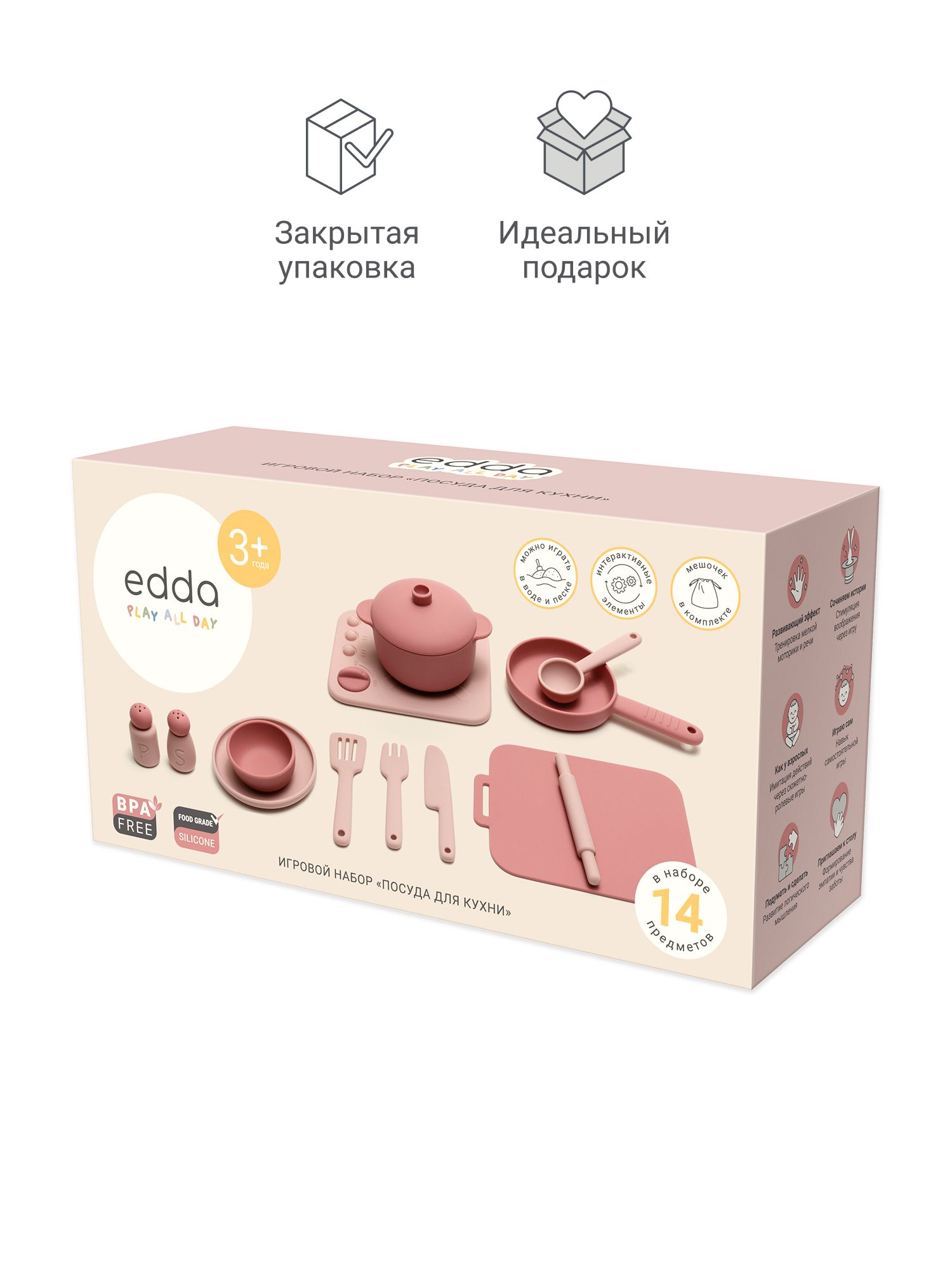 Игрушка edda набор детской посуды плита 14 предм. - фото 11