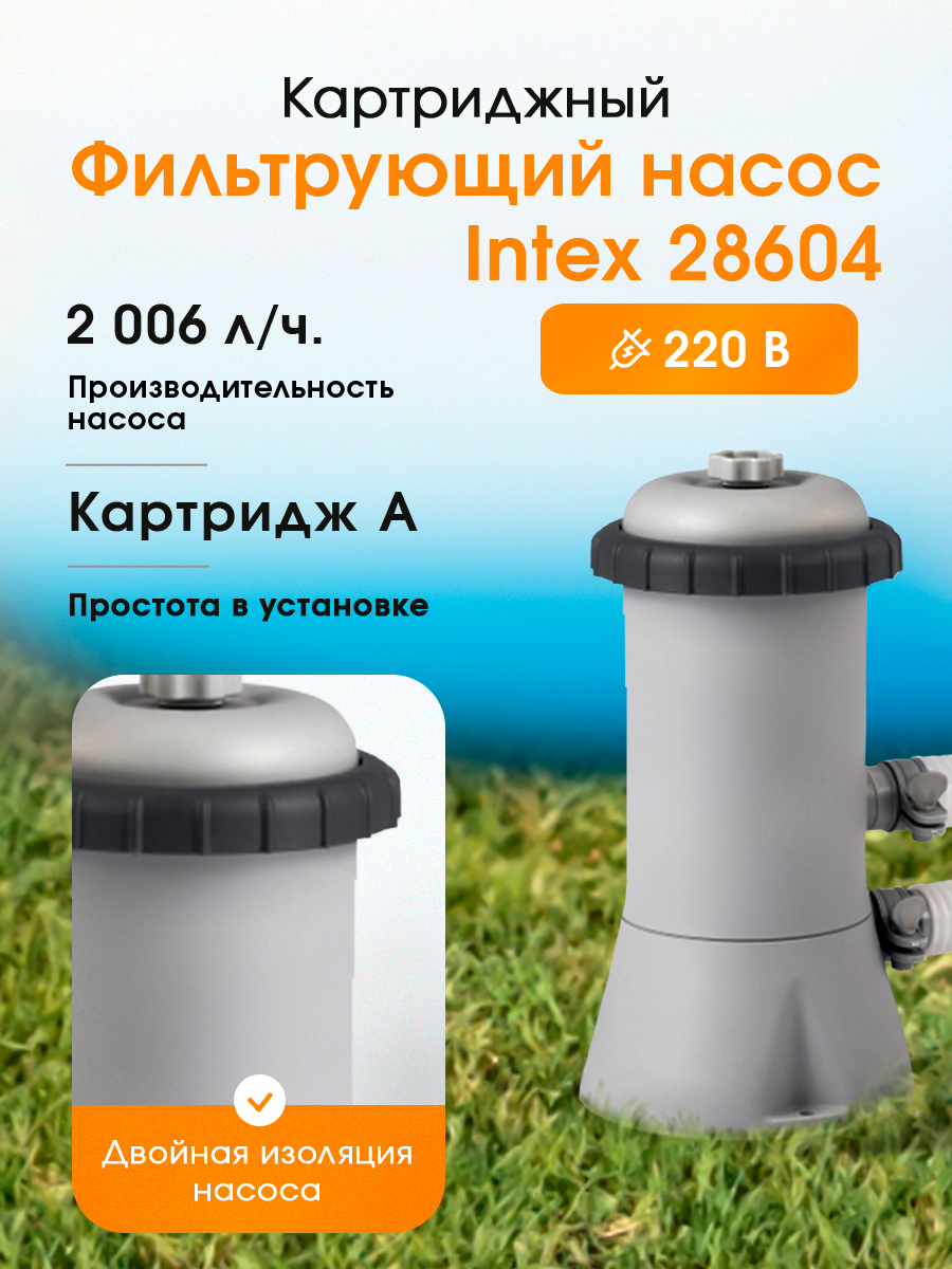 Бассейн Intex - фото 6