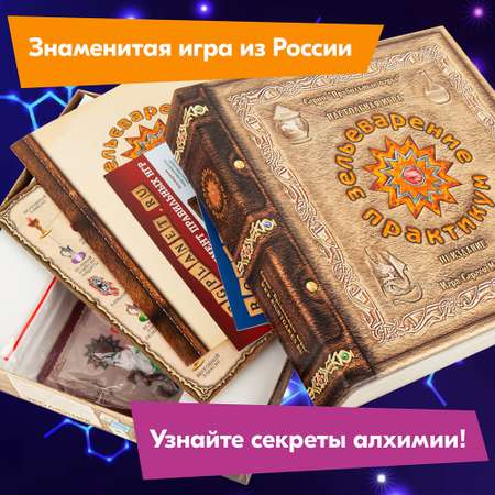 Настольная игра Правильные Игры Зельеварение Практикум