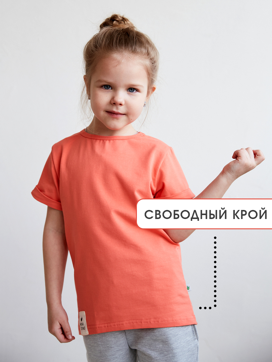 Футболка MINIDINO Т-Д-001Коралл - фото 3