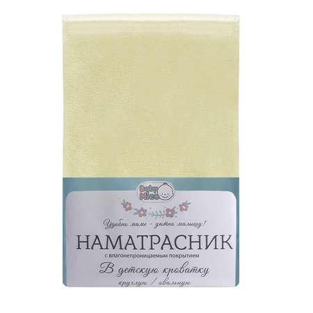 Наматрасник овальный Baby Nice