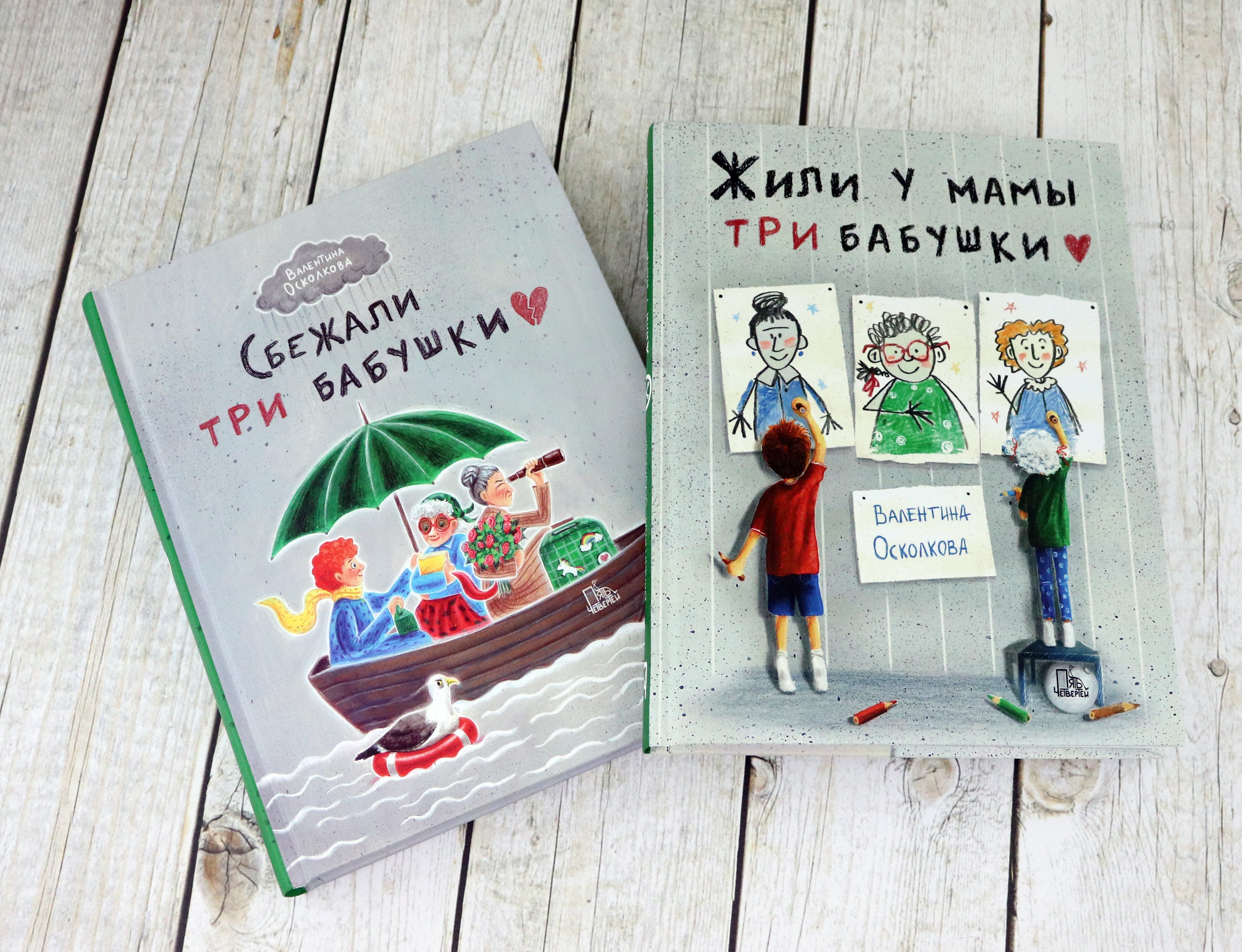 Книга Пять четвертей Ох уж эти бабушки Комплект из 2-х книг - фото 3