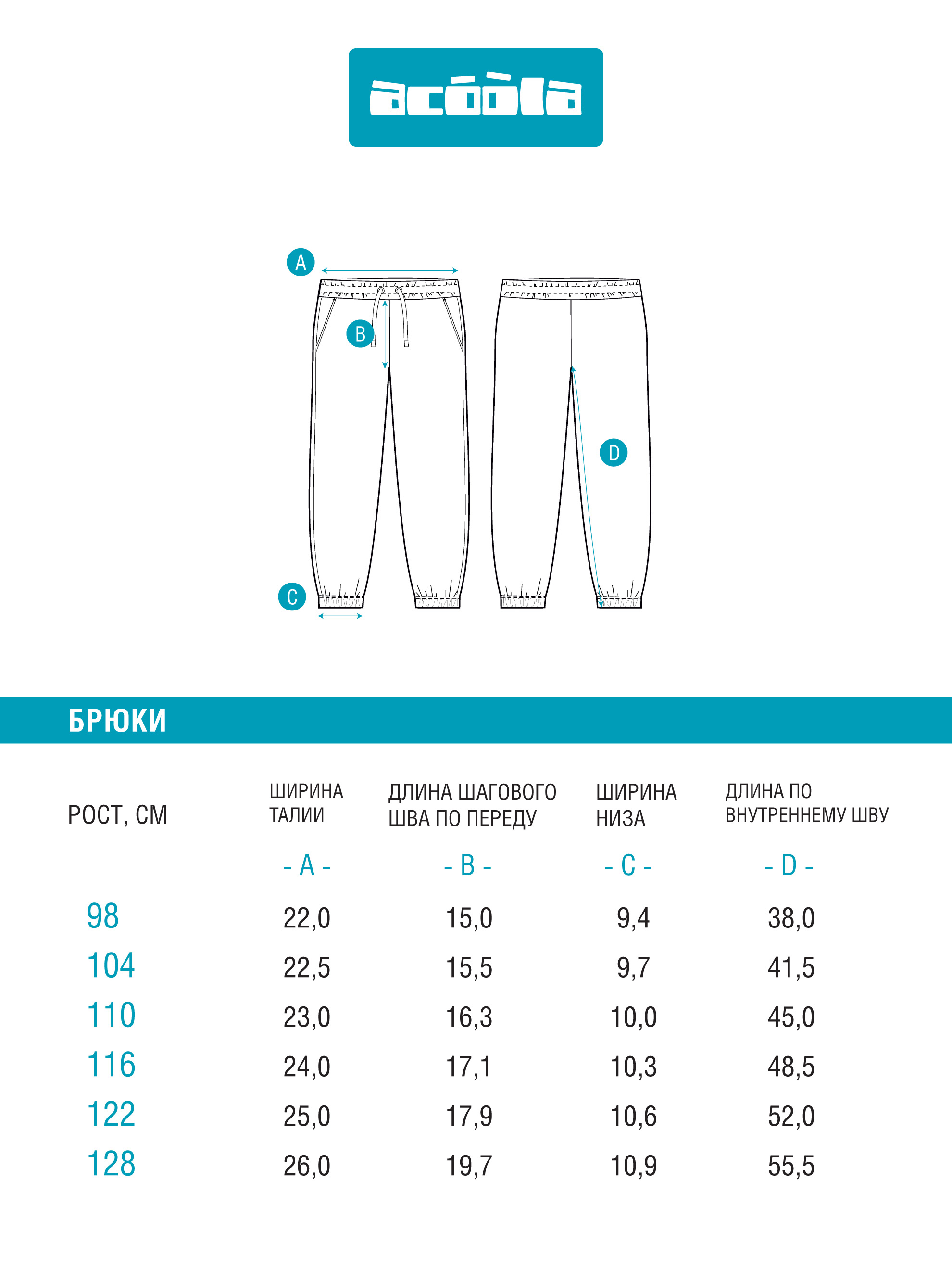 Брюки Acoola 20120460105_0073366 - фото 7