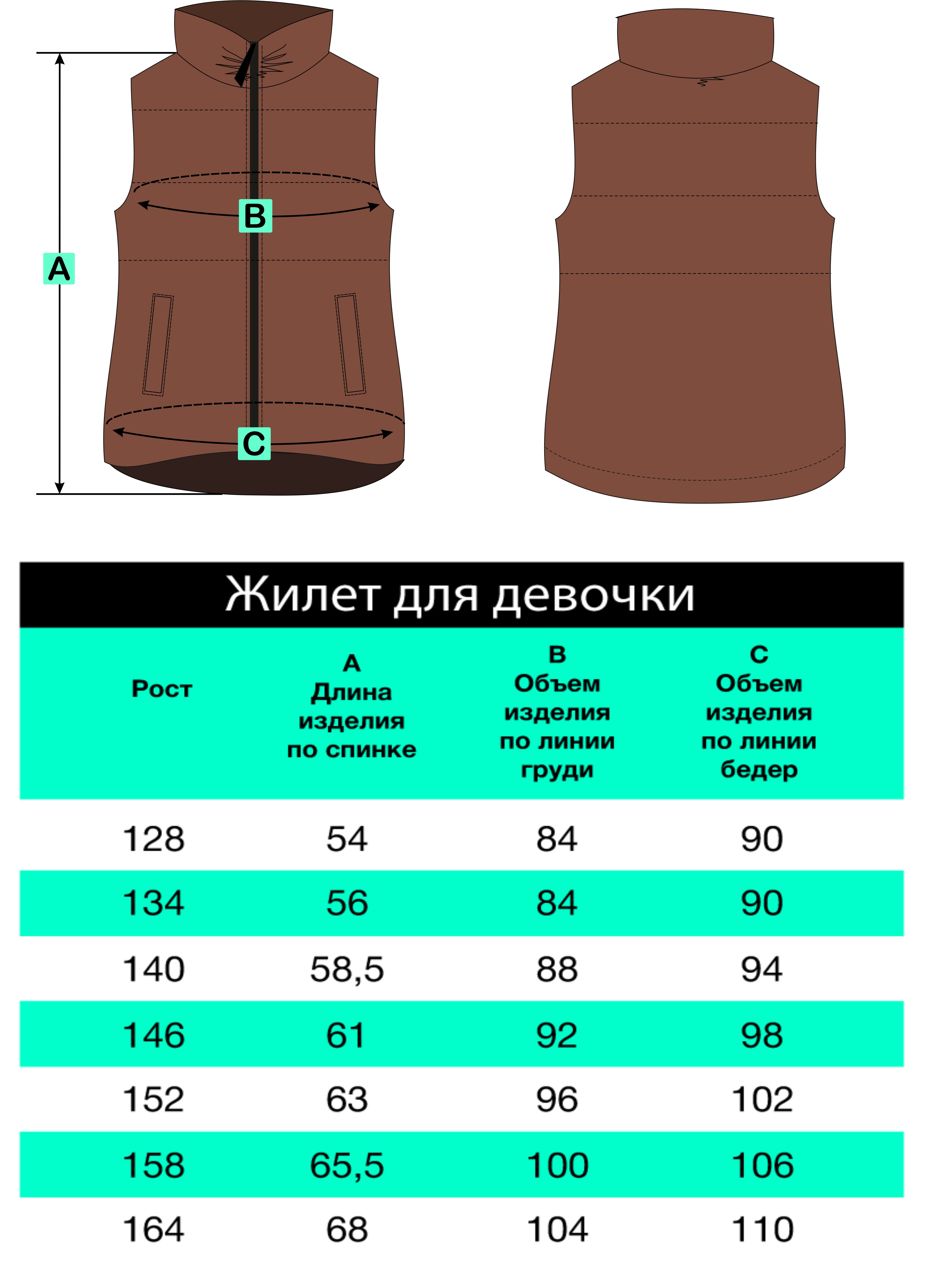 Жилет Аврора 992-Д - фото 8