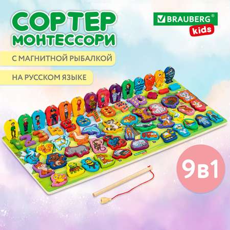 Сортер Brauberg для малышей деревянный Монтессори развивающие игрушки