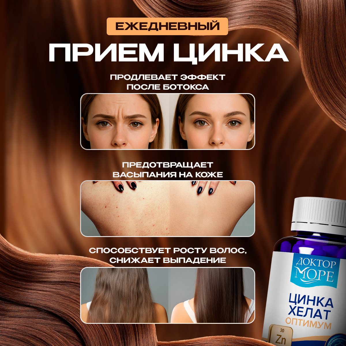 Цинк Хелат Доктор Море 60 капсул - фото 3