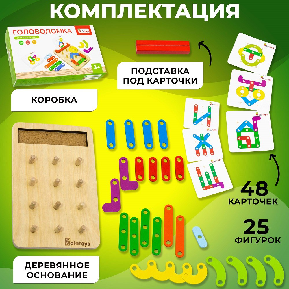 Настольная игра Alatoys Нейротренажер в ассортименте - фото 2