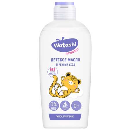 Масло WATASHI 150 мл
