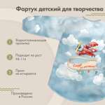 Фартук sfer.tex с рукавами